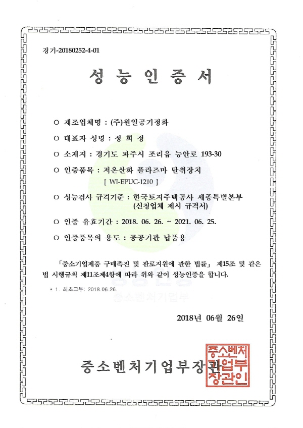 성능인증서