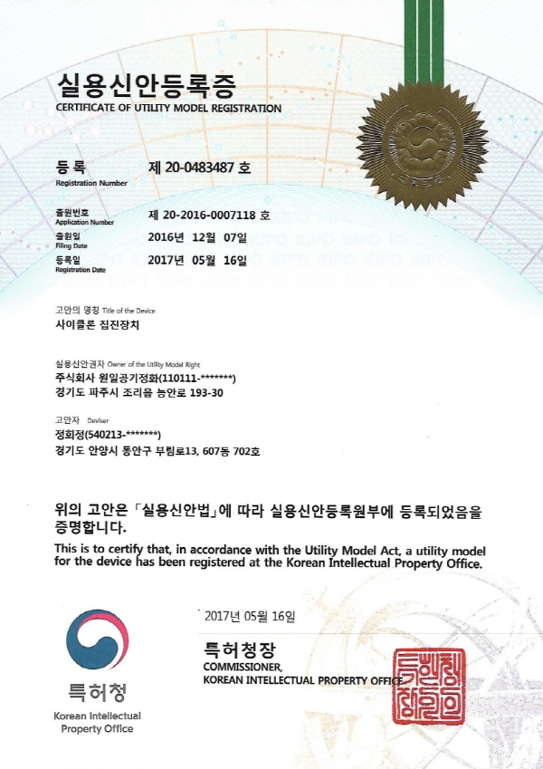 실용실안등록- 사이클론집진장치 -170516_1