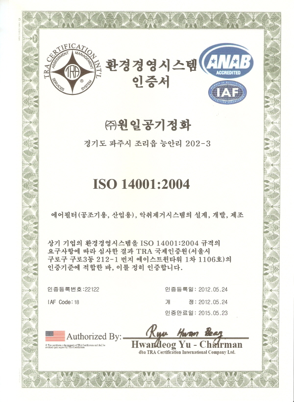 환경14001